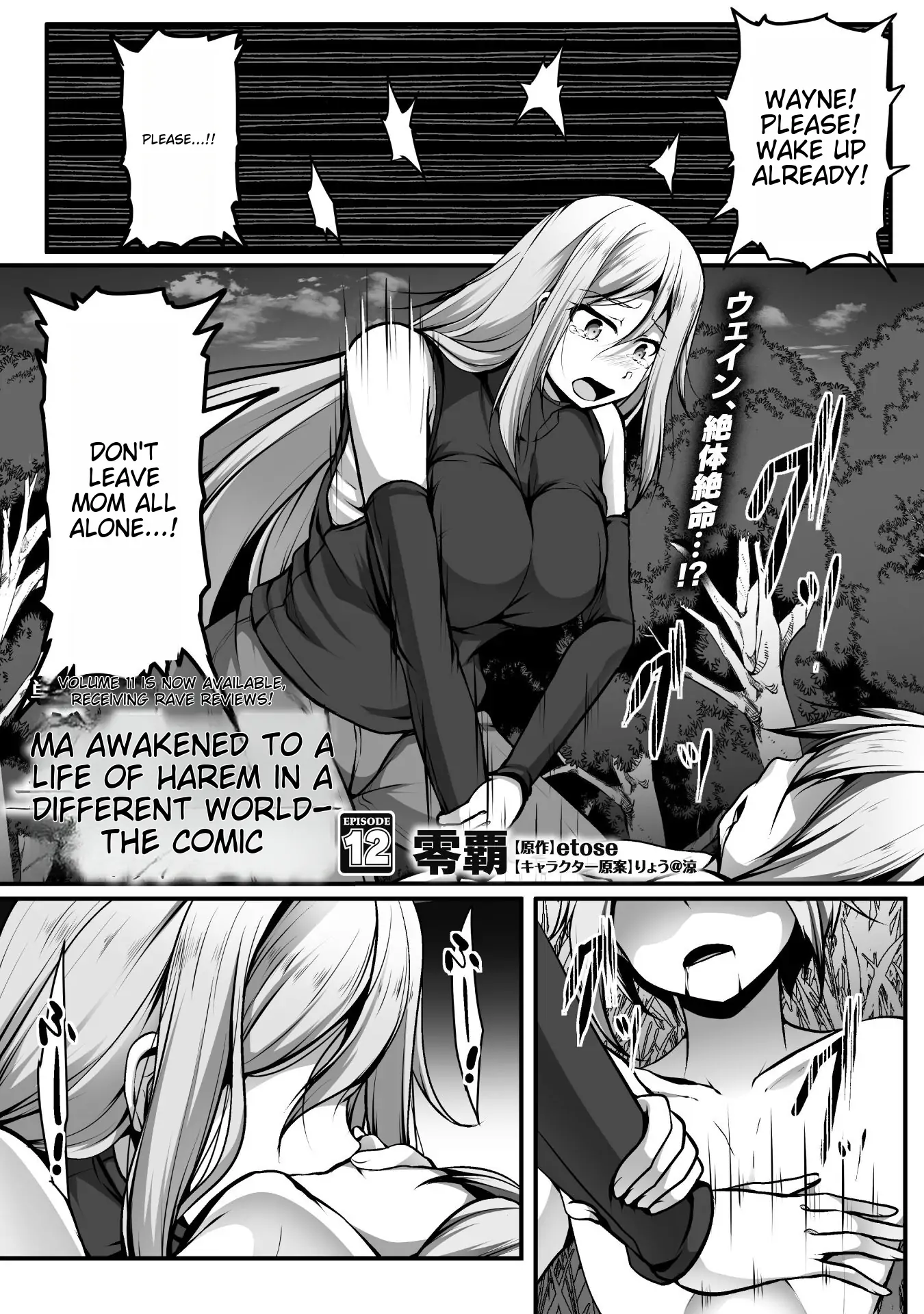 Gamer ga Isekai Konten Shite Harem Jinsei e Continue suru Sou desu Chapter 12 3